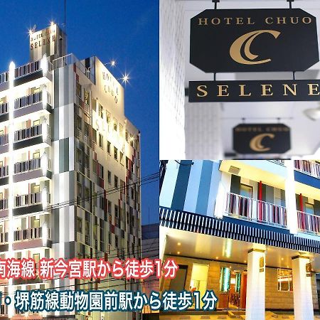 ホテル中央セレーネ Hotel Chuo Selene Ōsaka Eksteriør bilde