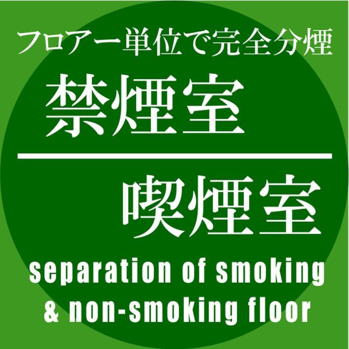 ホテル中央セレーネ Hotel Chuo Selene Ōsaka Eksteriør bilde