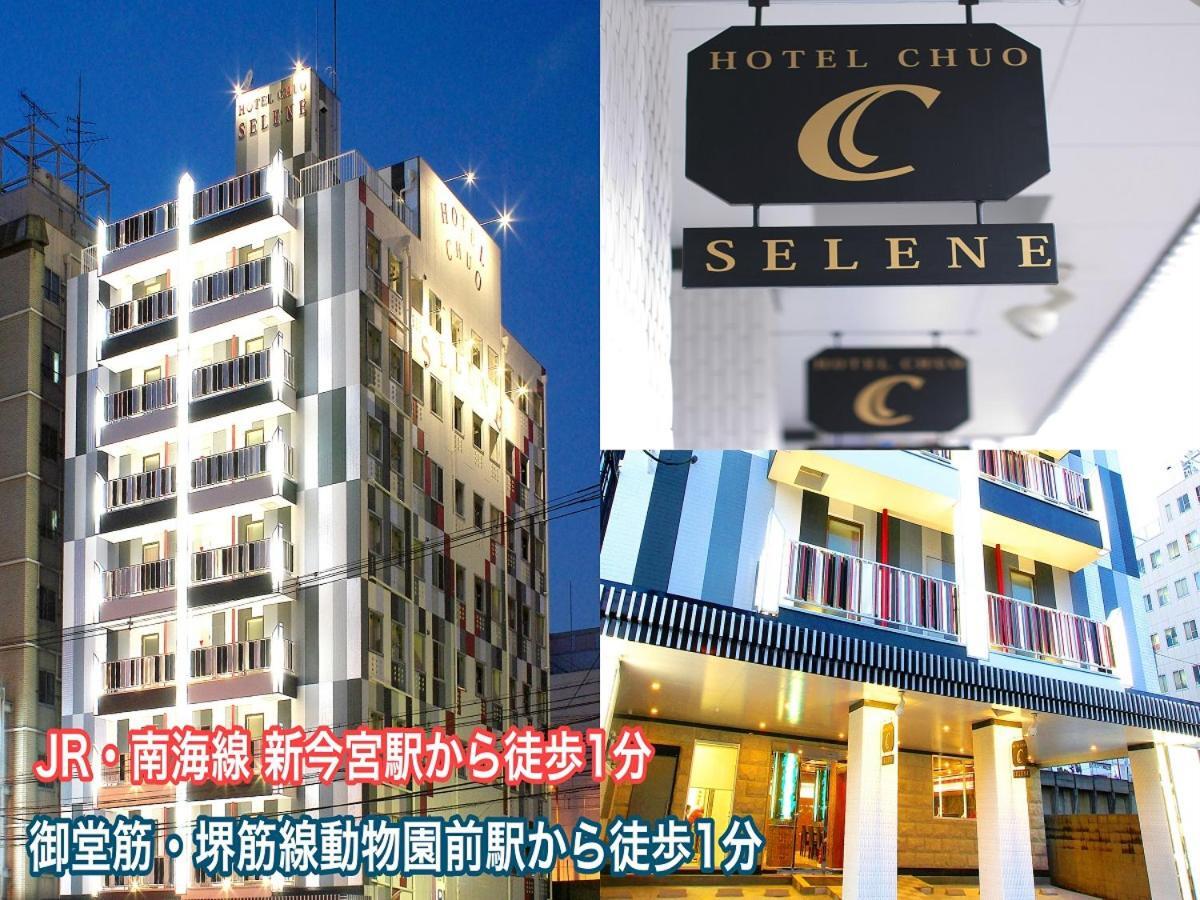 ホテル中央セレーネ Hotel Chuo Selene Ōsaka Eksteriør bilde
